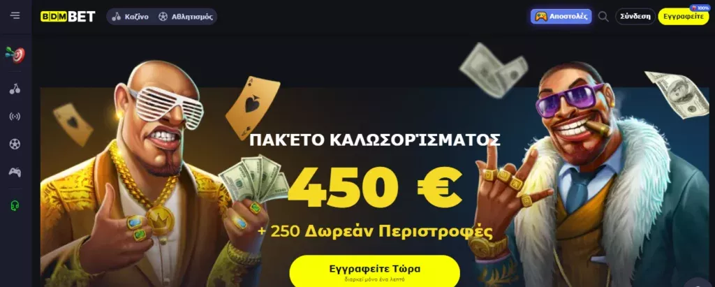 BDMbet καζίνο