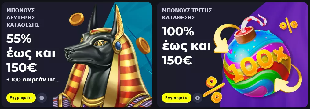 ΠΑΡΕ ΜΠΟΝΟΥΣ - κατέβασε BDMbet - BDM Bet | 4