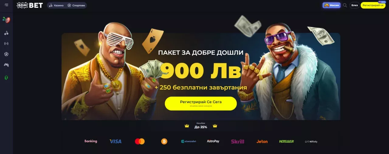 BDMbet казино
